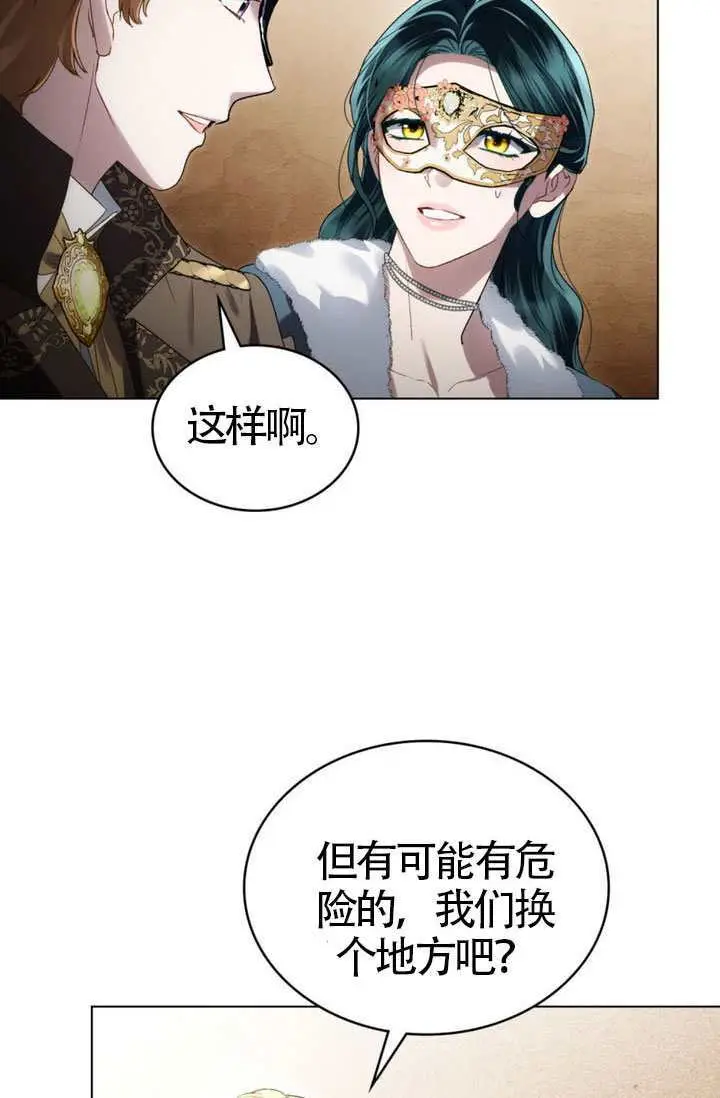 《上流社会》第75话图9