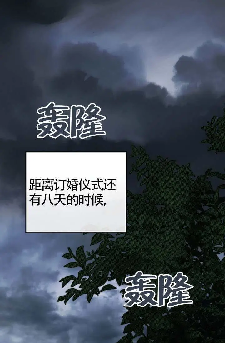 《上流社会》第75话图91