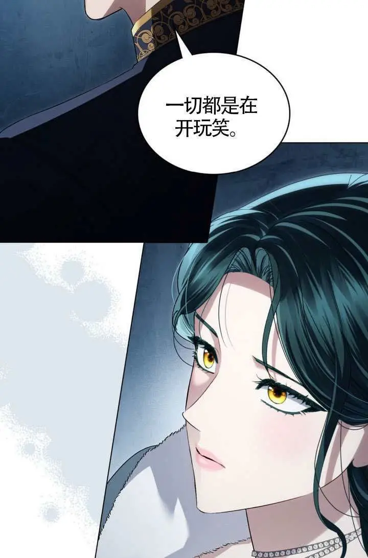 《上流社会》第76话图10