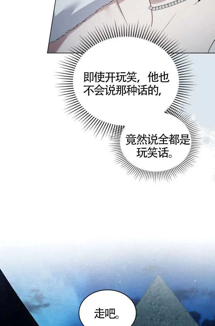 《上流社会》第76话图11