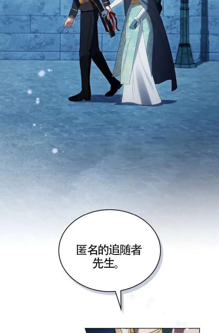 《上流社会》第76话图13