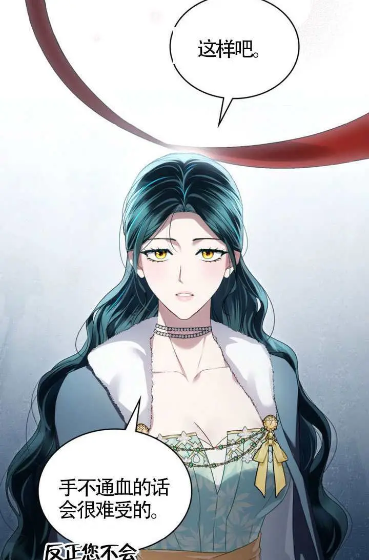 《上流社会》第76话图17