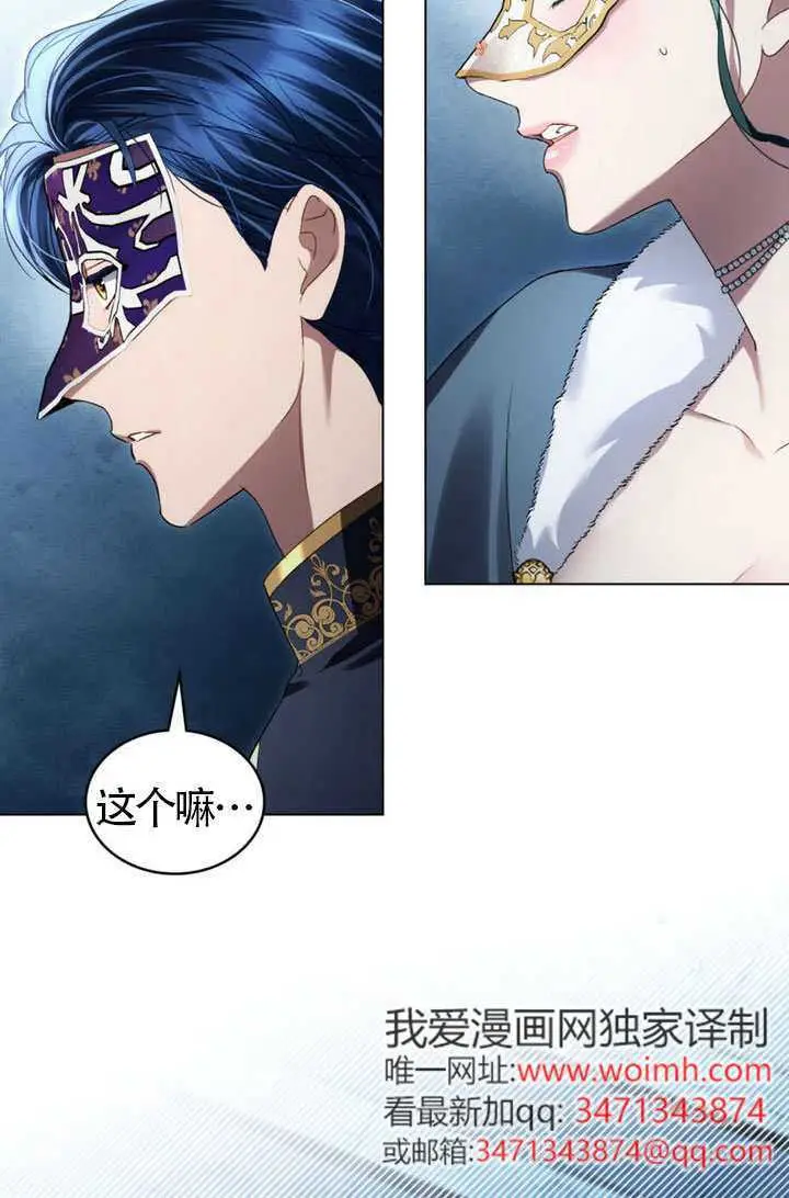 《上流社会》第76话图2