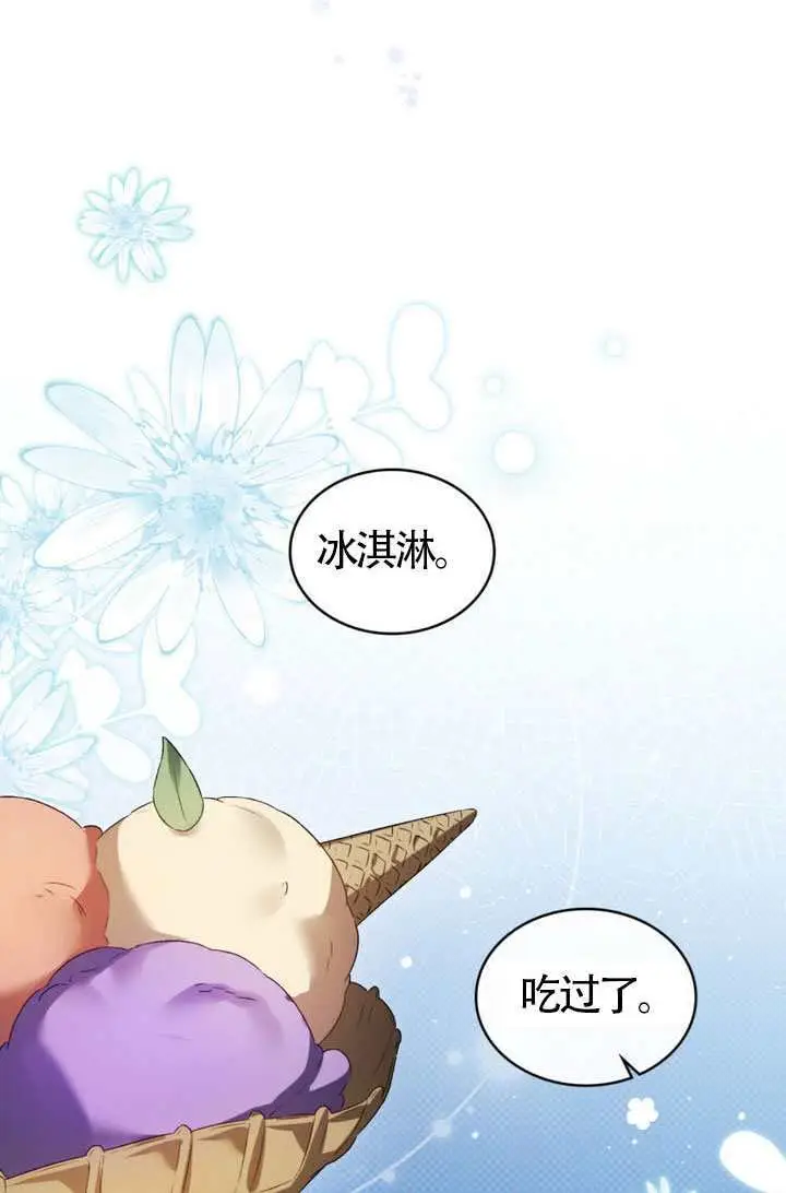 《上流社会》第76话图21