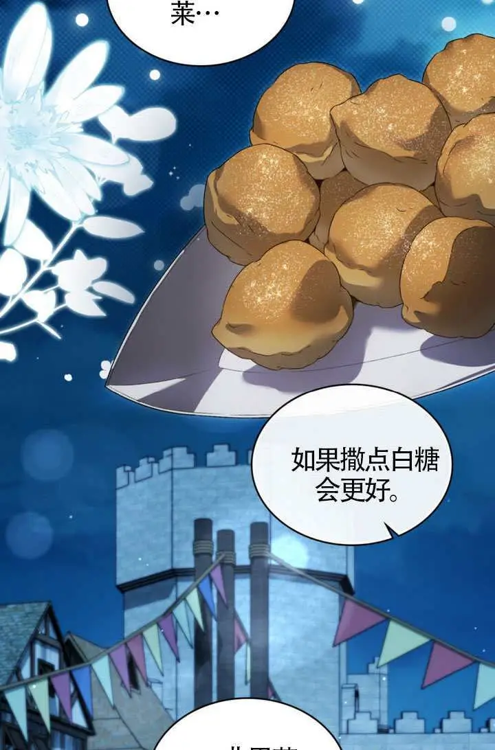 《上流社会》第76话图22