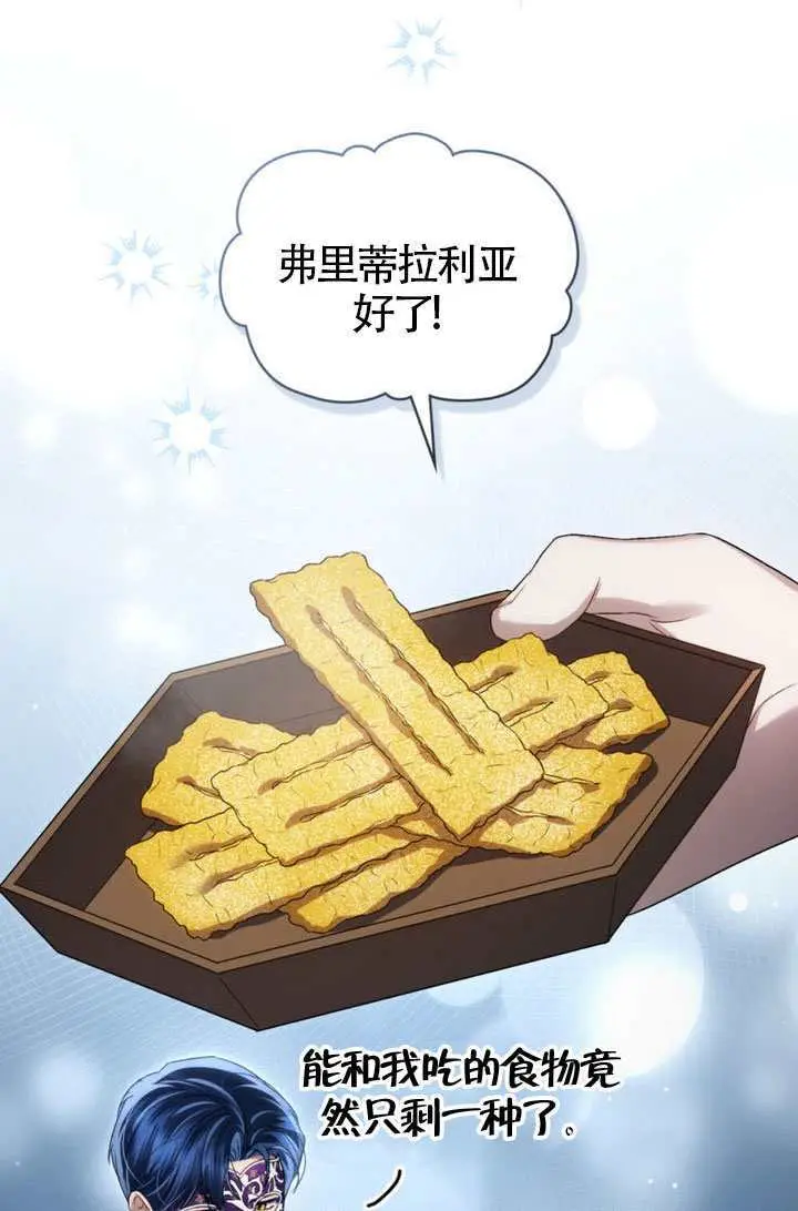 《上流社会》第76话图25