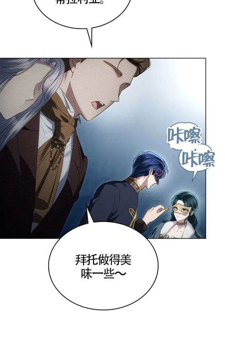 《上流社会》第76话图27