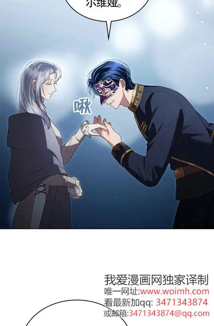 《上流社会》第76话图32
