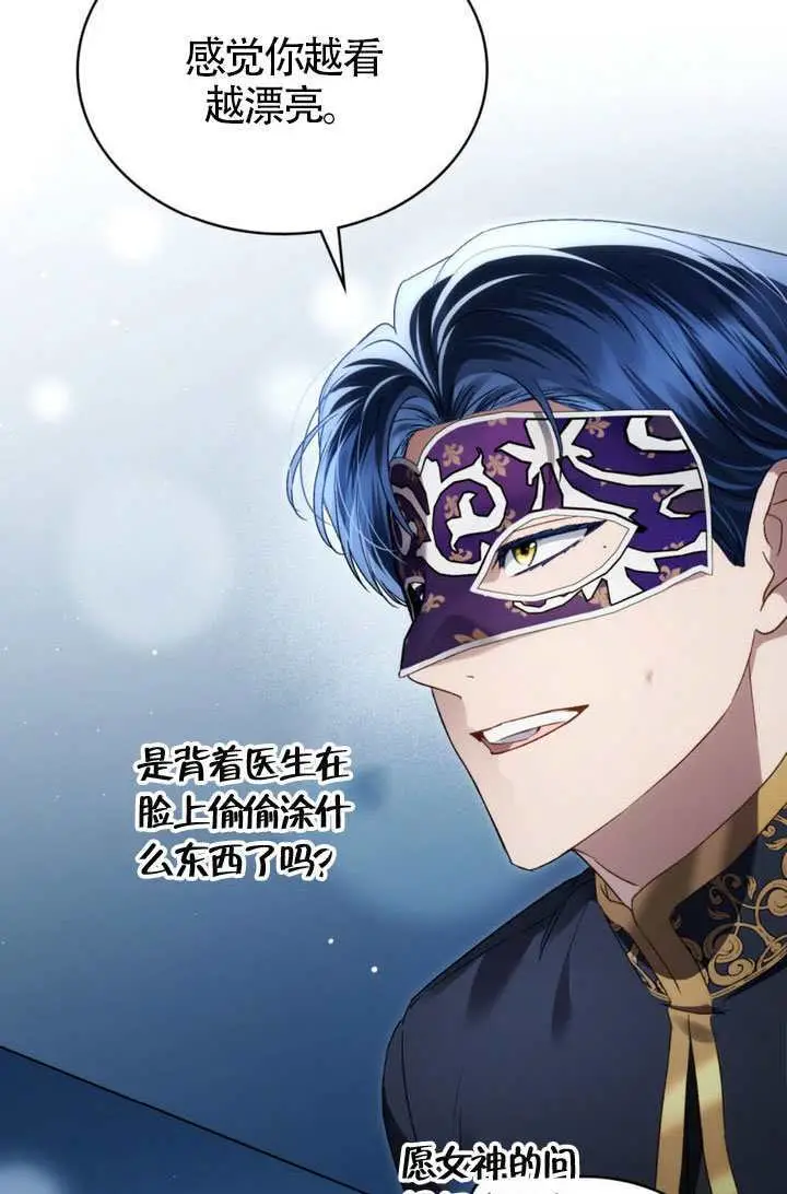 《上流社会》第76话图33
