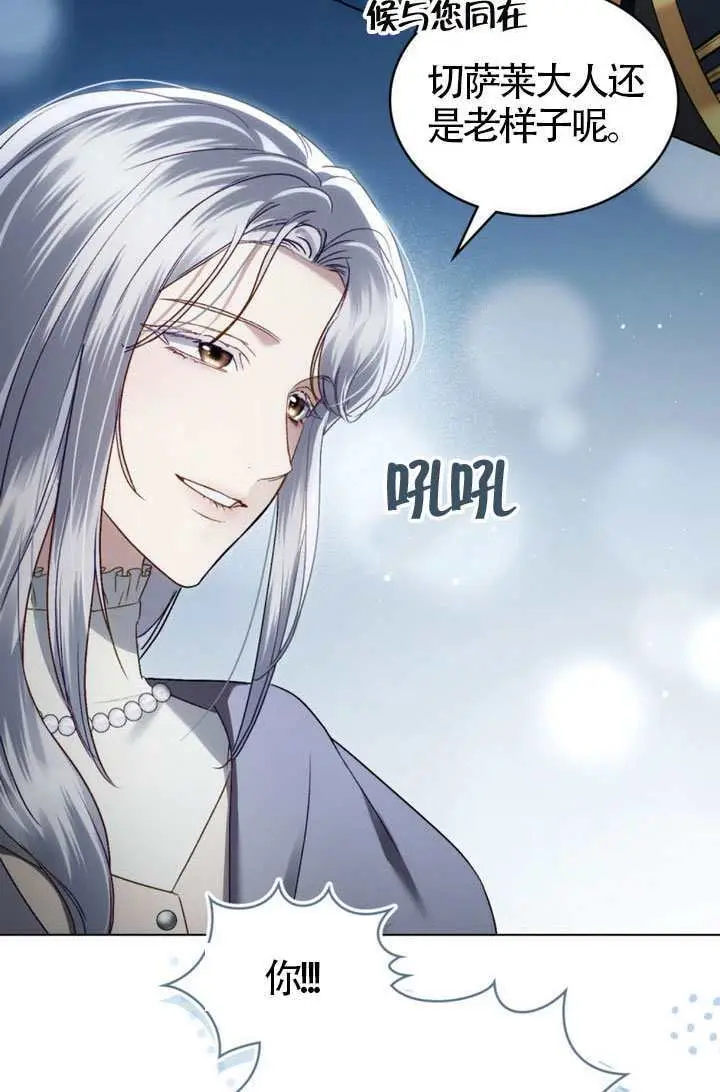 《上流社会》第76话图34