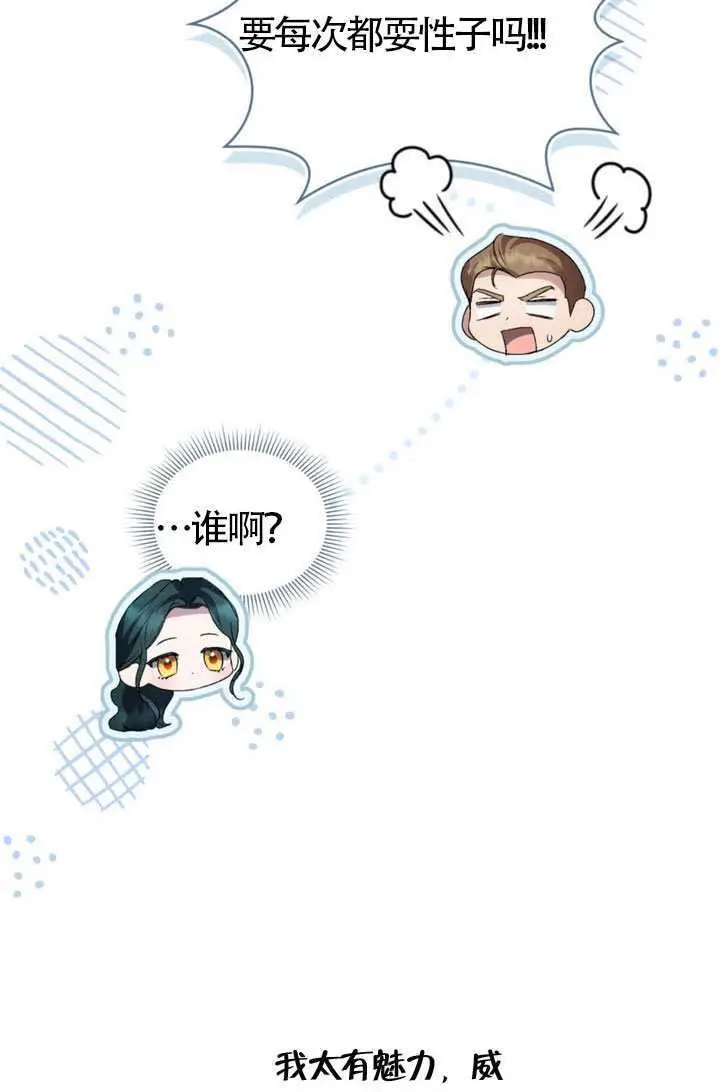 《上流社会》第76话图35