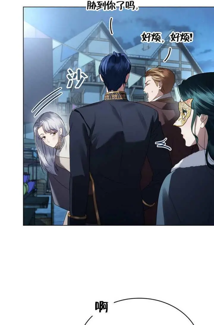 《上流社会》第76话图36