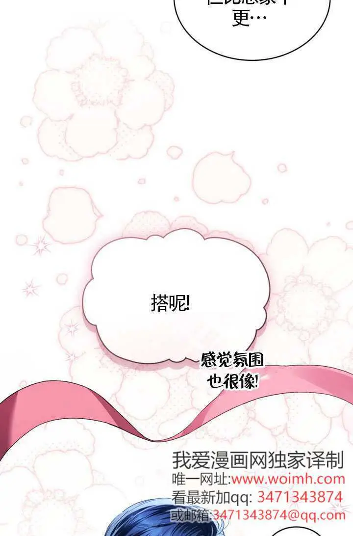 《上流社会》第76话图39