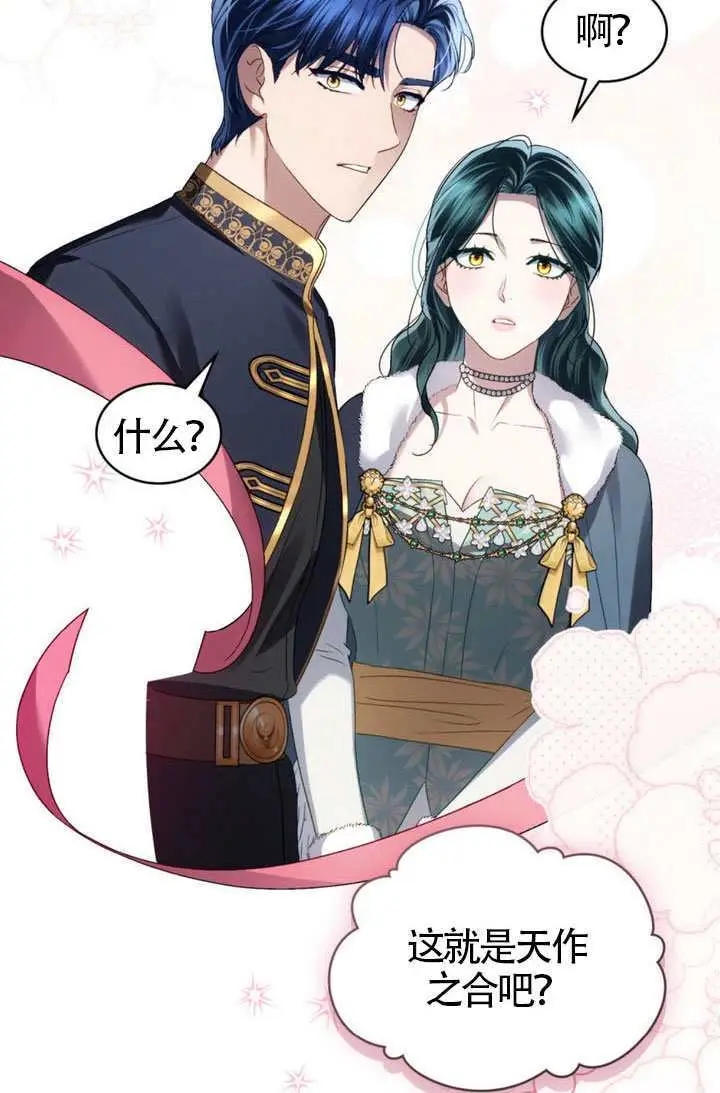 《上流社会》第76话图40