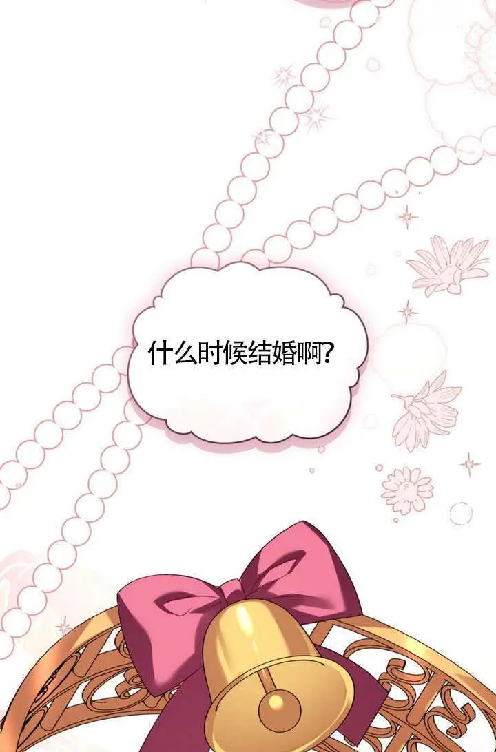 《上流社会》第76话图41