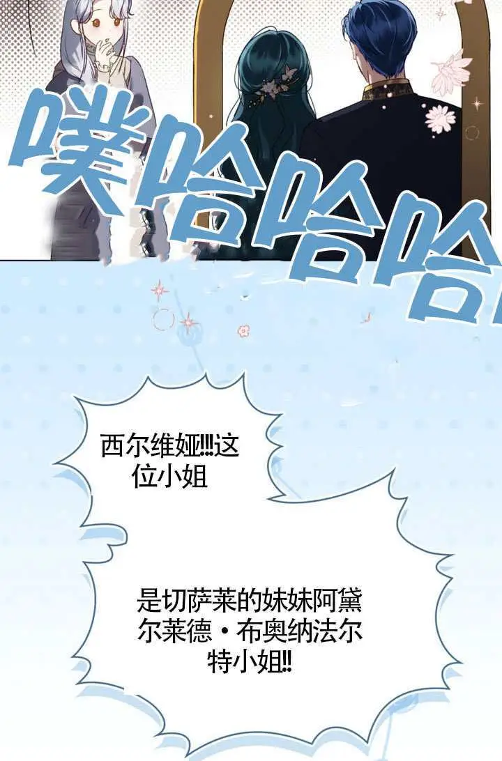 《上流社会》第76话图45