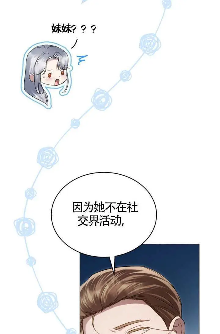 《上流社会》第76话图46