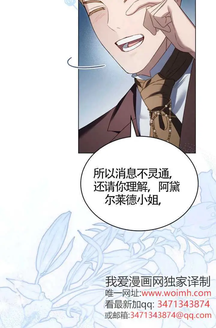 《上流社会》第76话图47