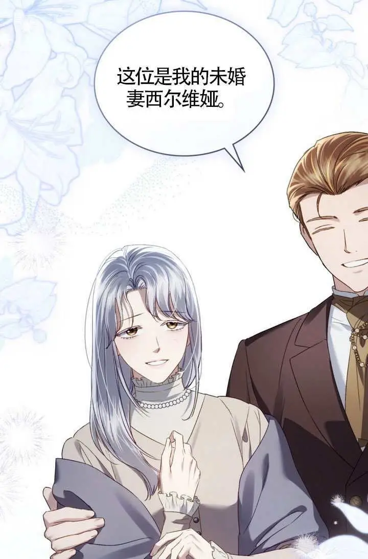 《上流社会》第76话图48