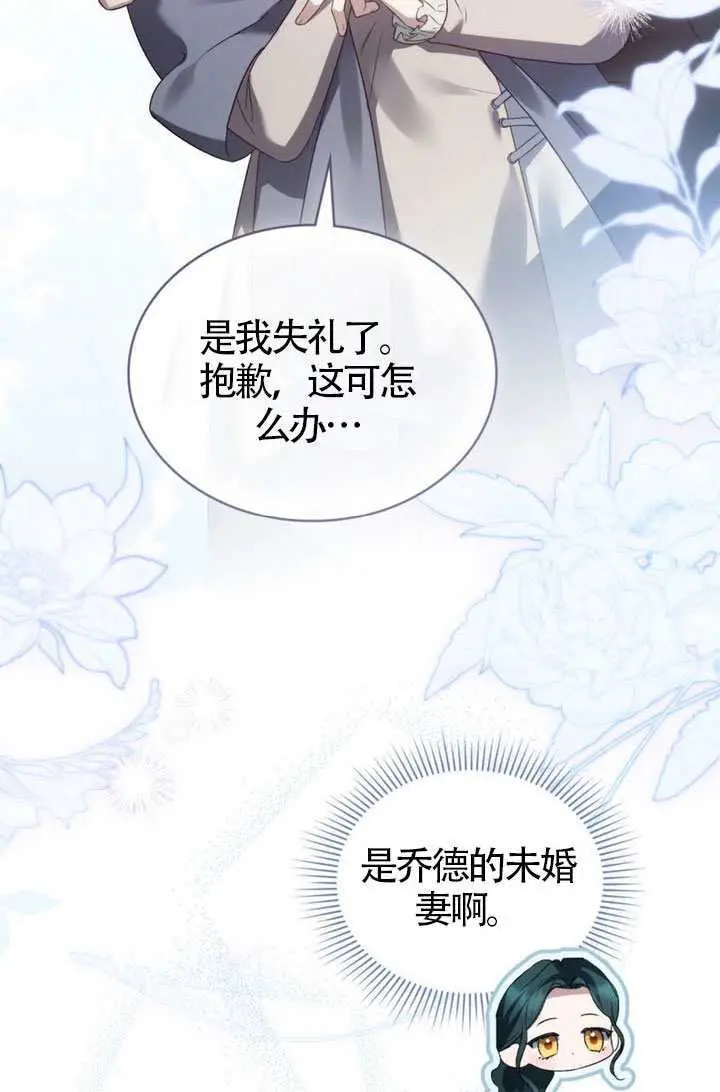 《上流社会》第76话图49