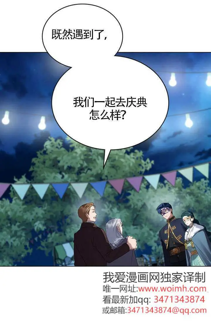 《上流社会》第76话图51