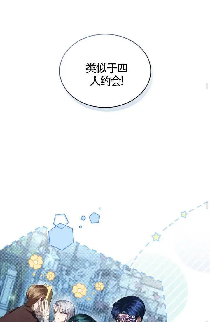 《上流社会》第76话图52