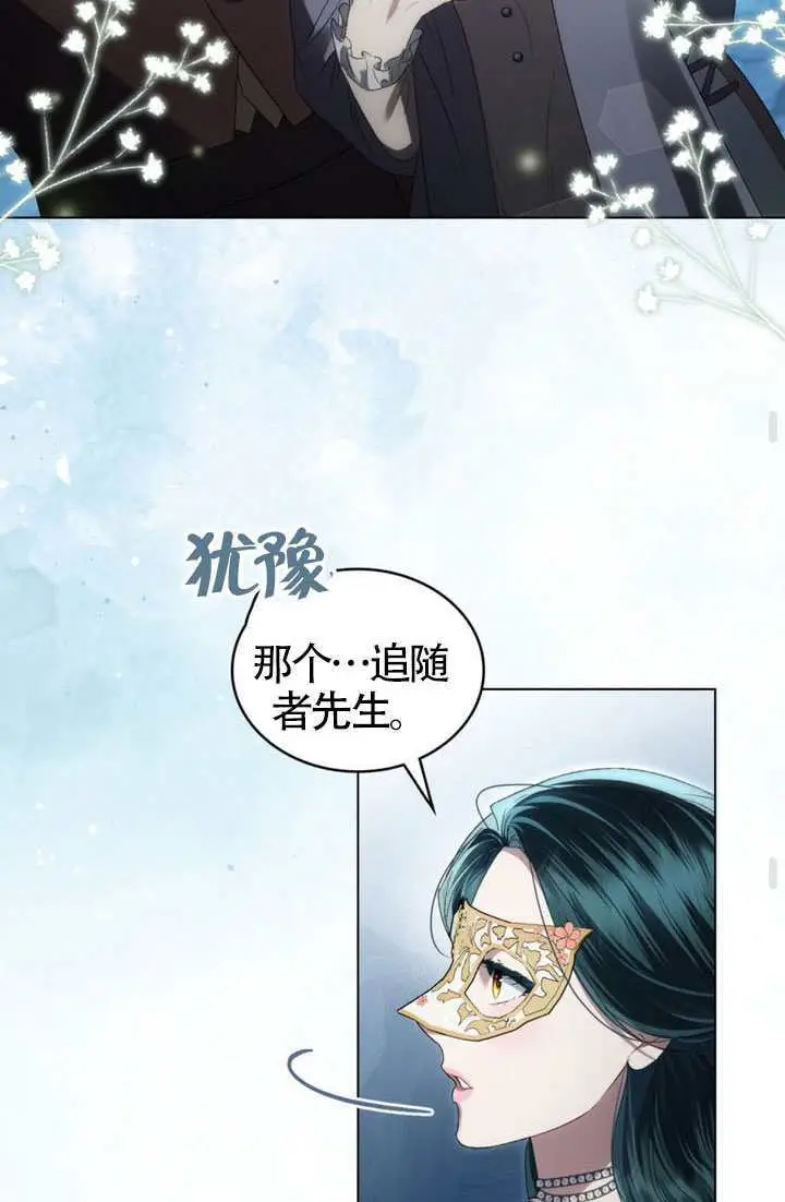 《上流社会》第76话图56