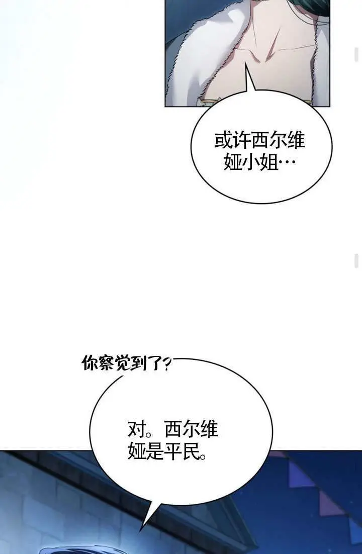 《上流社会》第76话图57