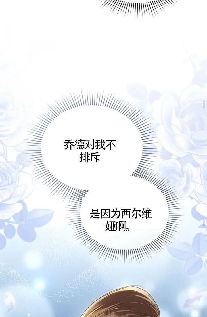 《上流社会》第76话图59