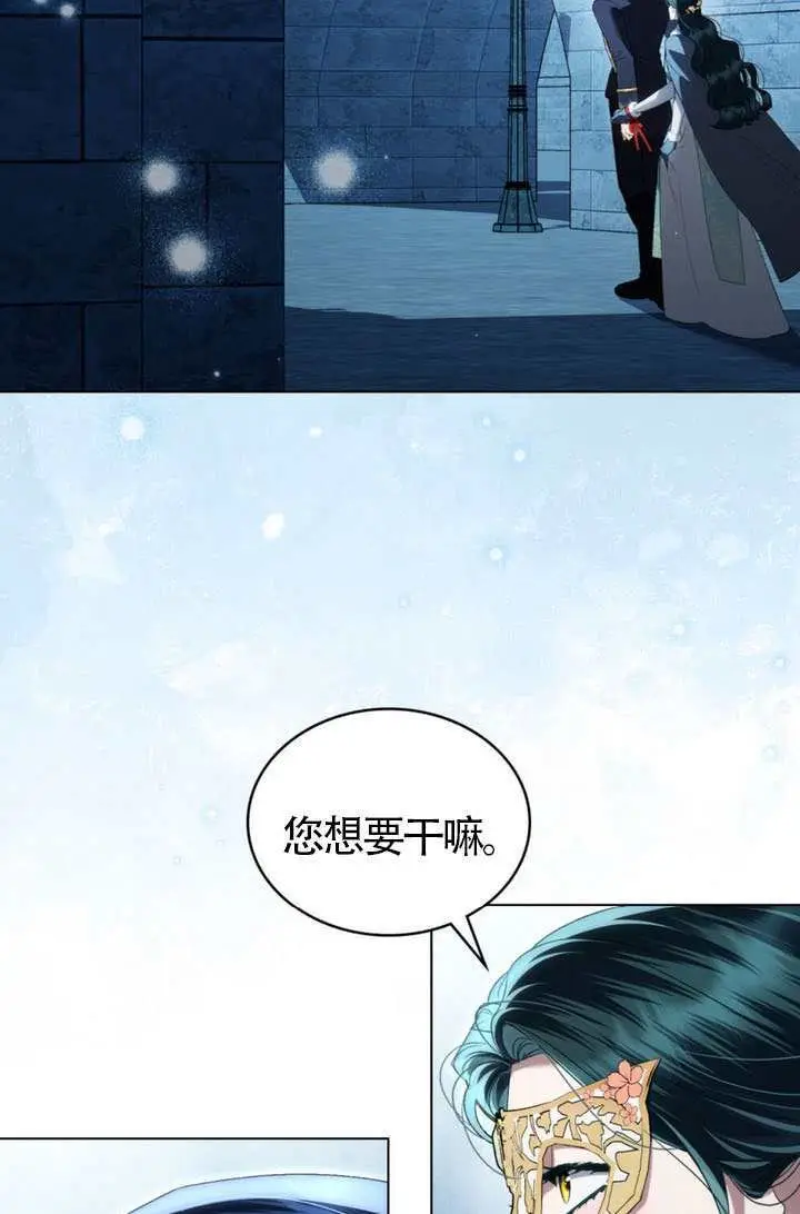 《上流社会》第76话图6