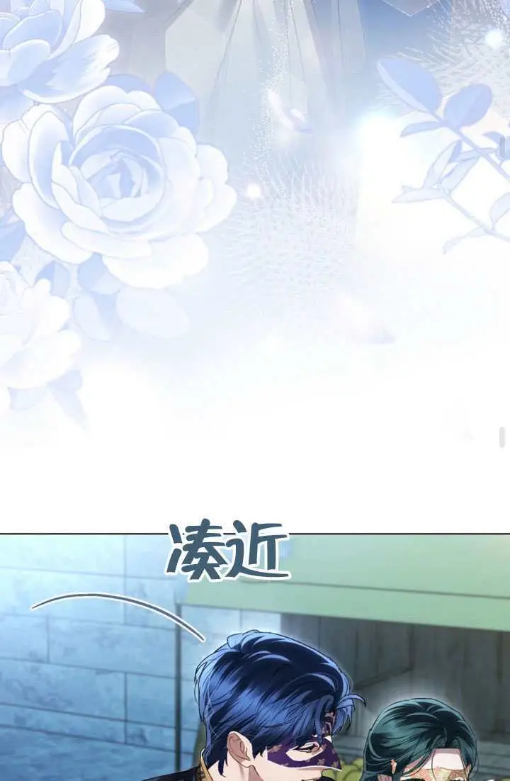 《上流社会》第76话图61
