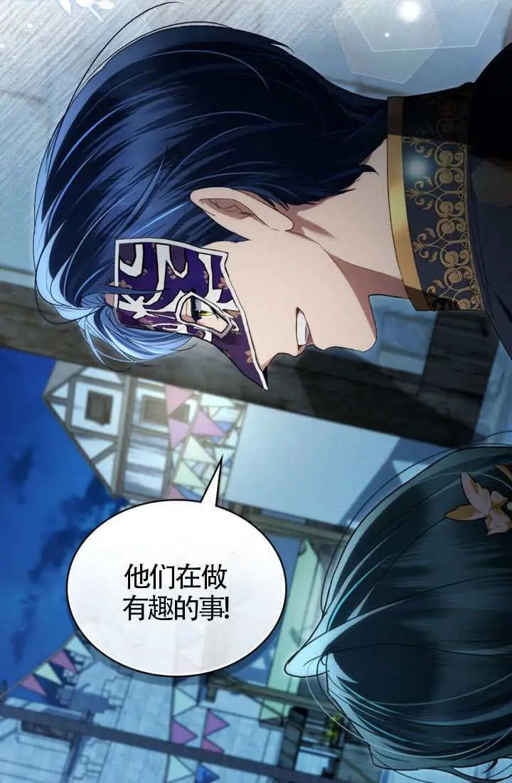 《上流社会》第76话图63