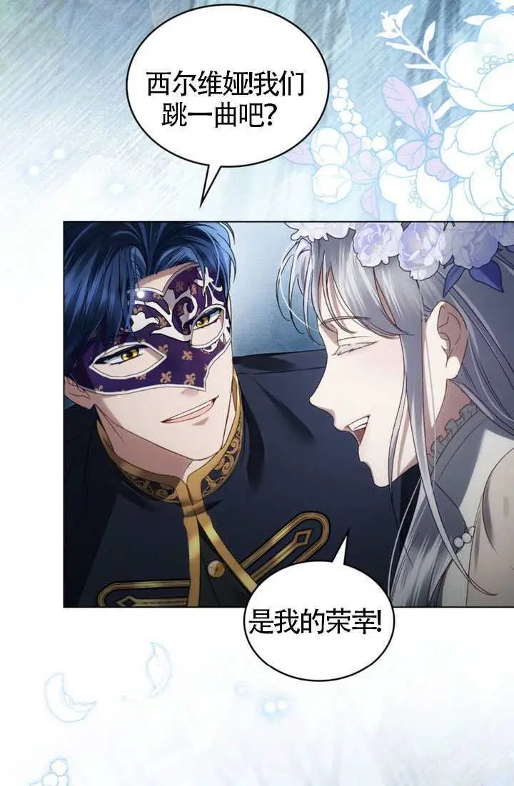 《上流社会》第76话图65