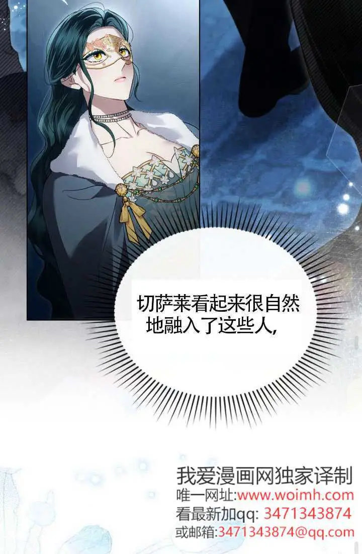 《上流社会》第76话图68