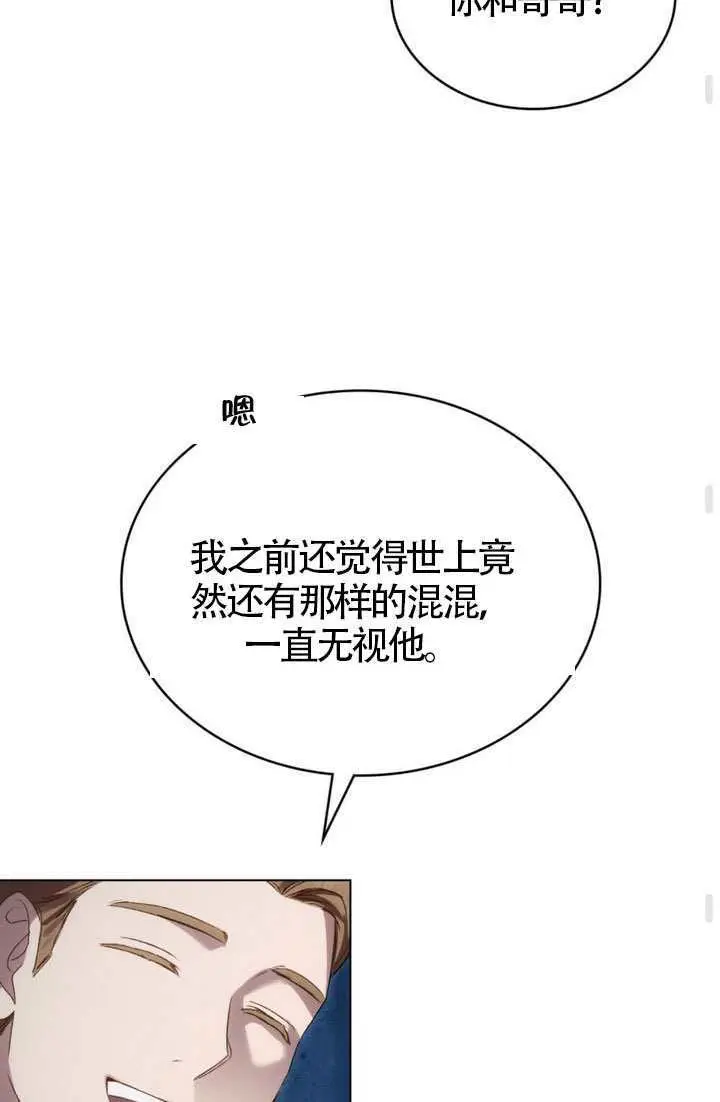 《上流社会》第76话图73