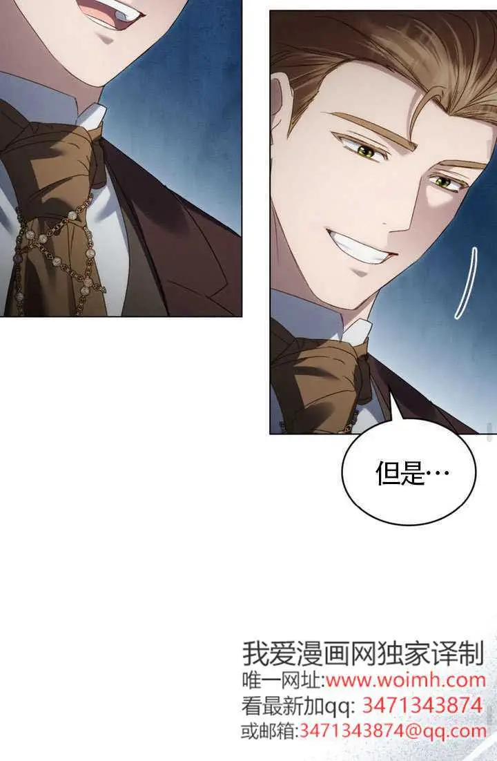 《上流社会》第76话图74