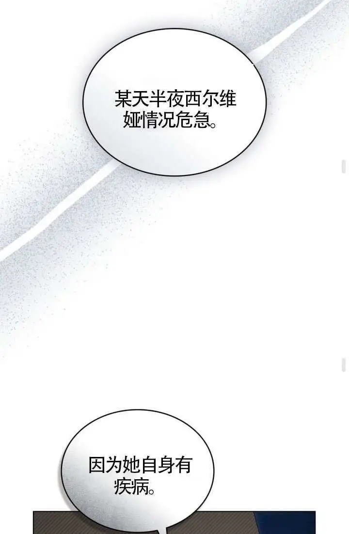 《上流社会》第76话图75