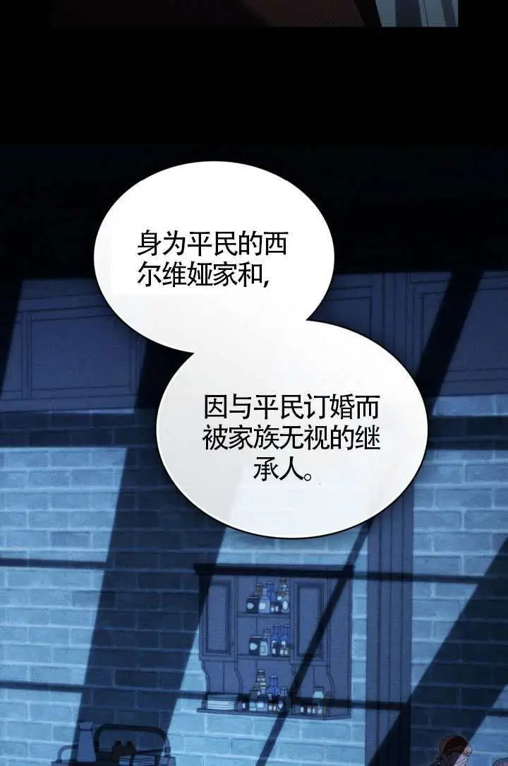 《上流社会》第76话图77