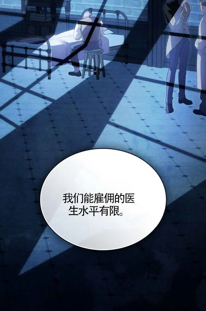 《上流社会》第76话图78