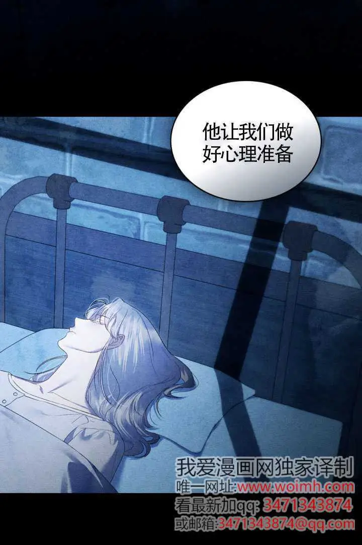 《上流社会》第76话图79