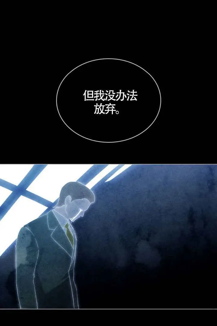 《上流社会》第76话图80
