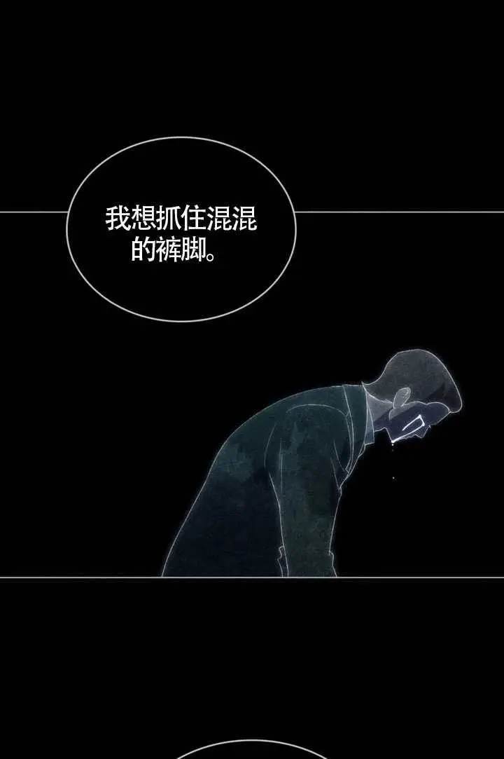 《上流社会》第76话图81