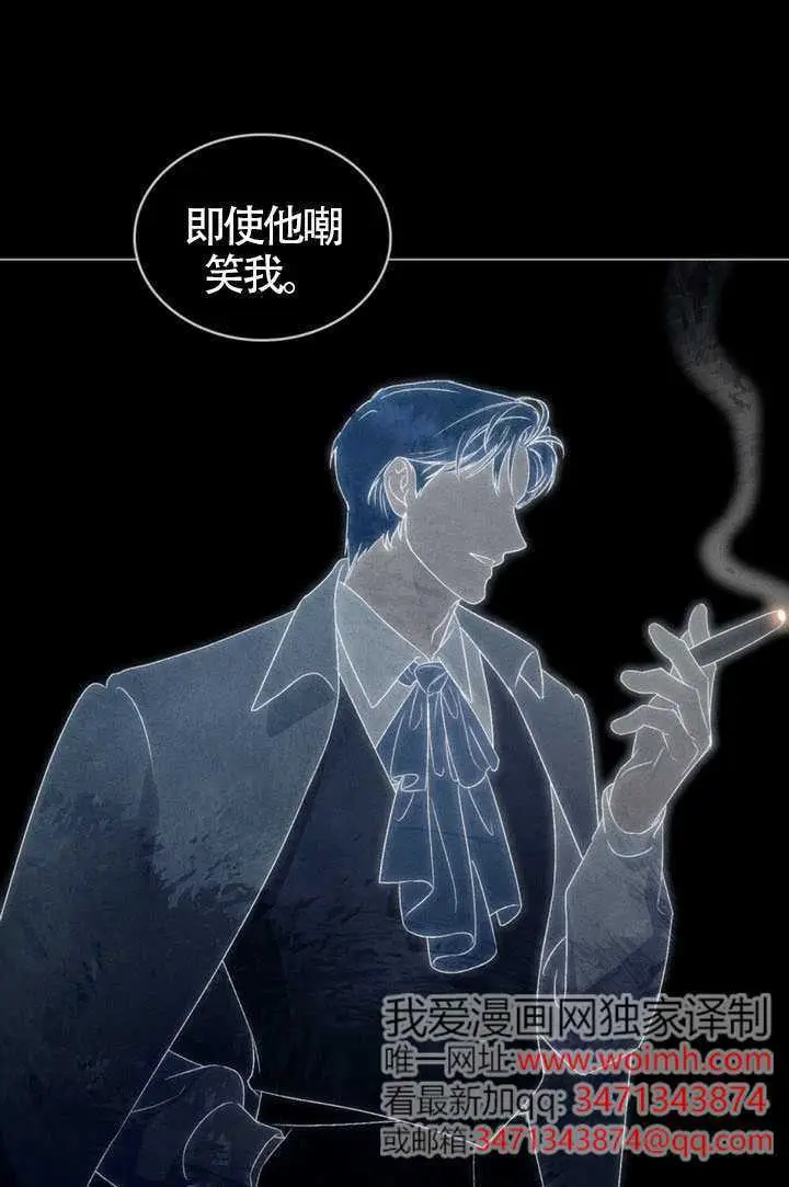 《上流社会》第76话图83