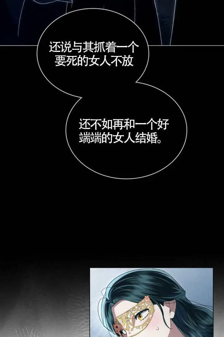 《上流社会》第76话图84