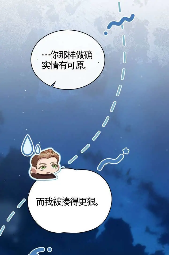 《上流社会》第76话图86