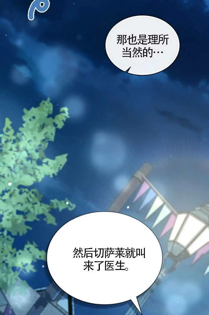 《上流社会》第76话图87