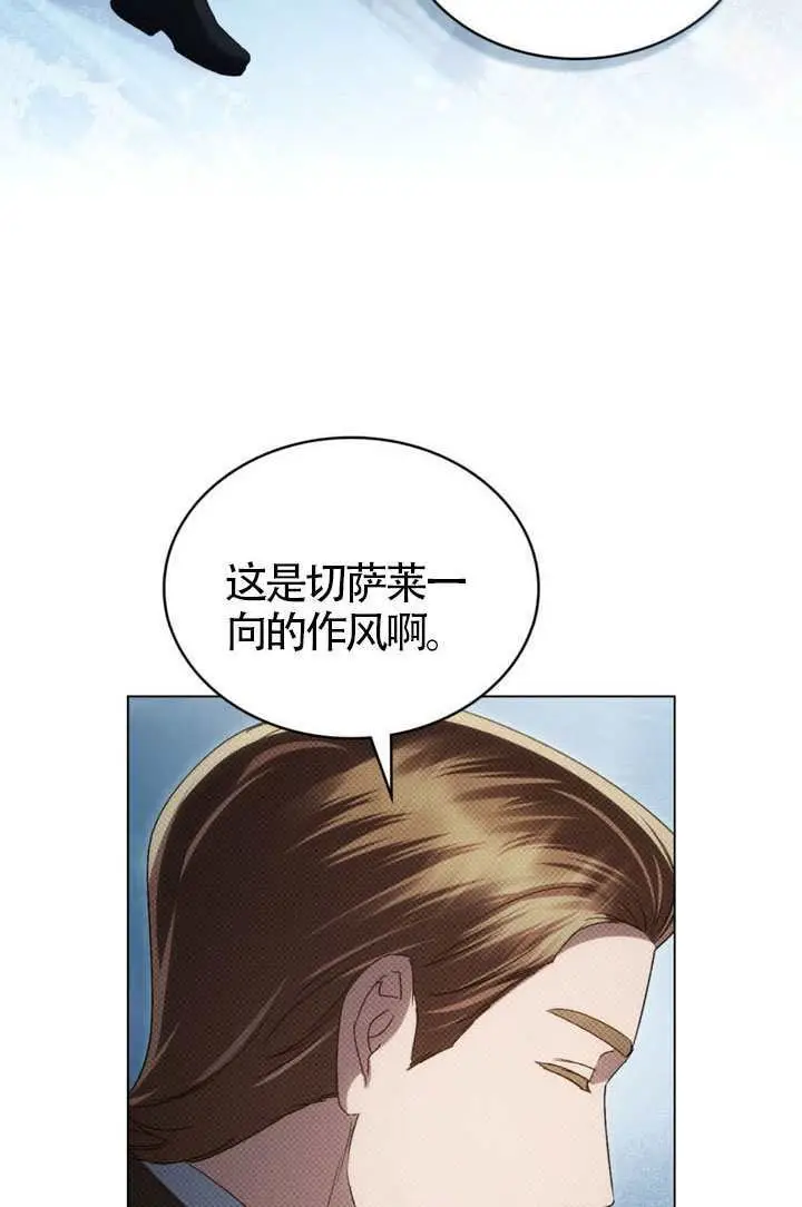 《上流社会》第76话图89