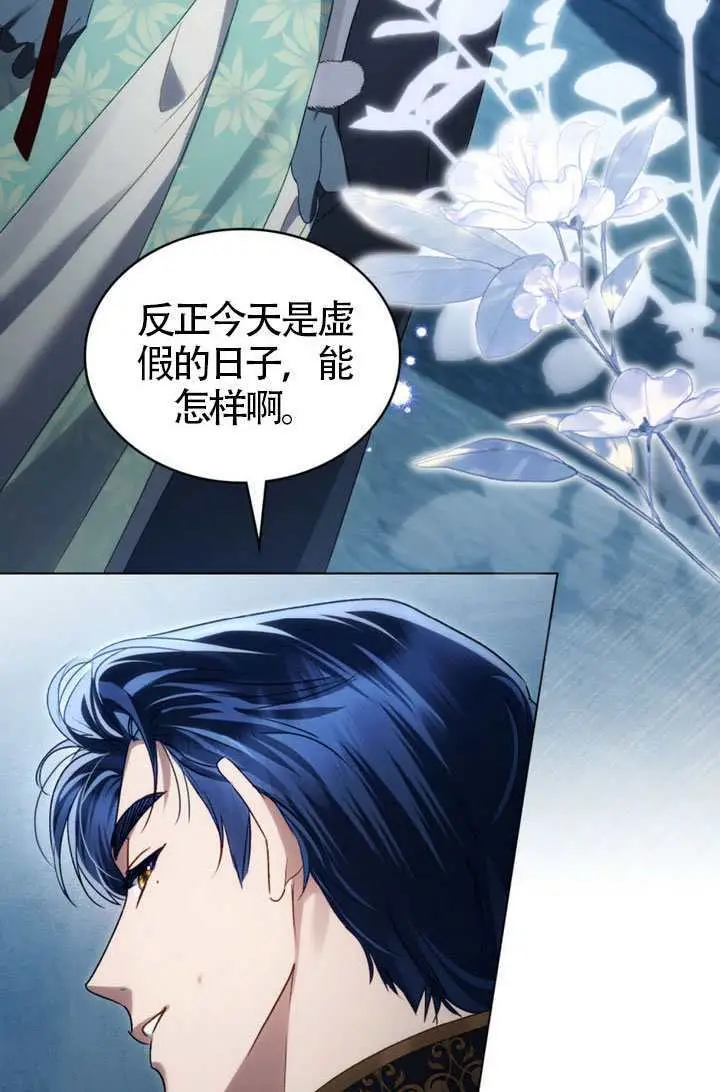 《上流社会》第76话图9