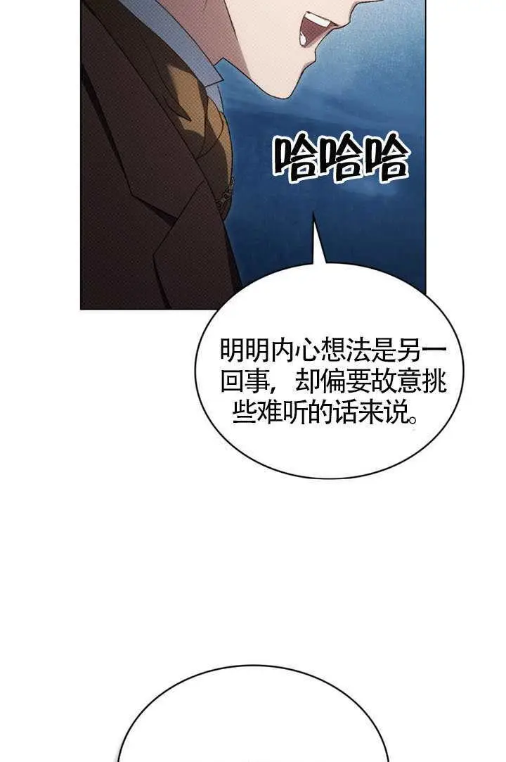 《上流社会》第76话图90