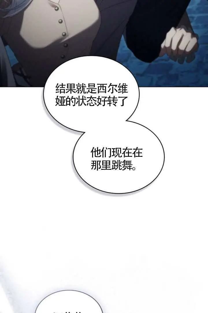 《上流社会》第76话图92